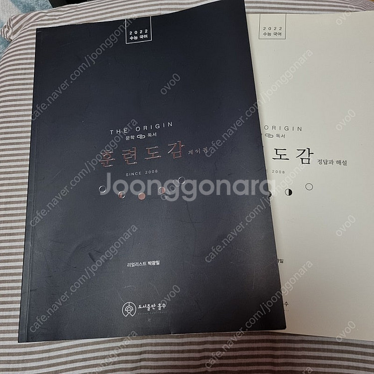 2022 수능 국어 박광일T 훈련도감--0